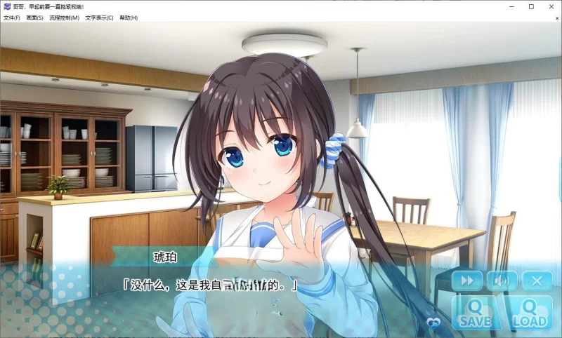 PC[妹系拔作ADV/中文]哥哥早起前要一直抱紧我哦 官中+存档· [1+4.8g][百度盘]