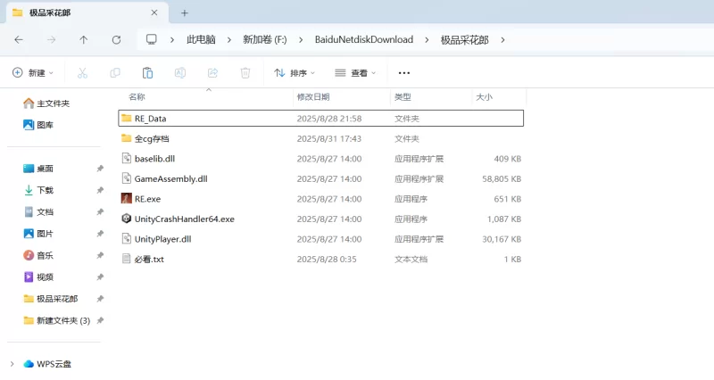 极品采花郎v1.45，手打全存档 [1+8g][百度盘]