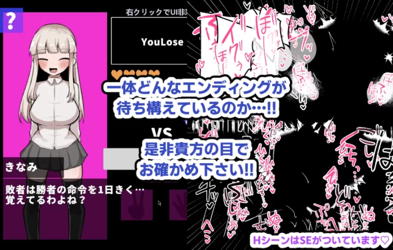 (PC/SLG)如果你输了，我会和我的女朋友和色情石头剪刀布 [1+73.96MB][百度盘]
