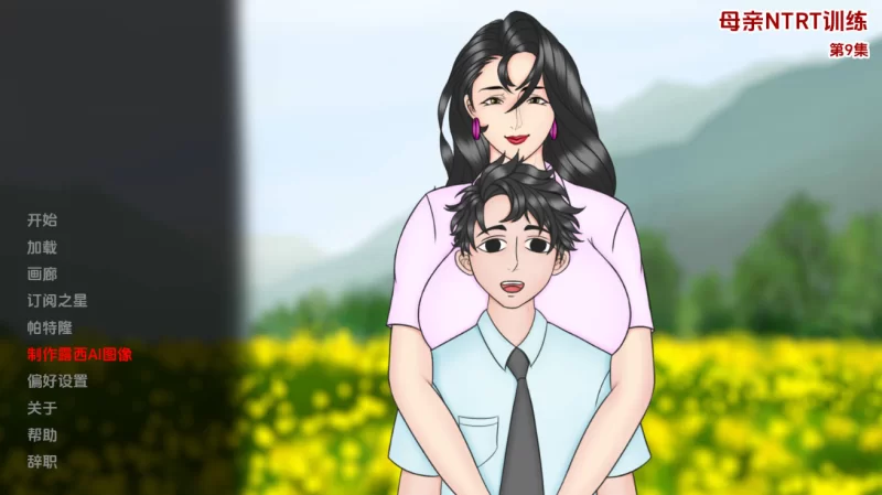 [欧美SLG]妈妈NTR训练Ep9汉化赞助版PC+安卓 [2+3.3g][百度盘]
