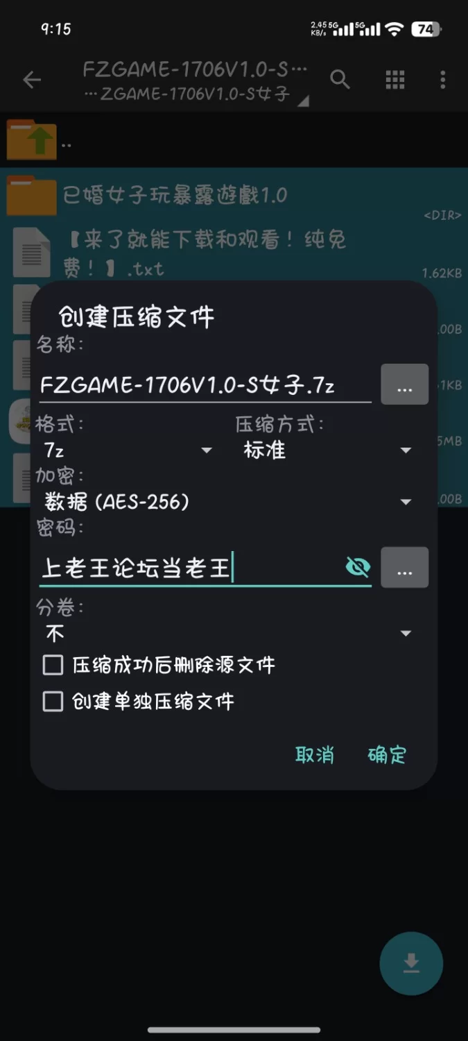 PC➕安卓  已婚女子玩暴露游戏 [1+183MB][百度盘]