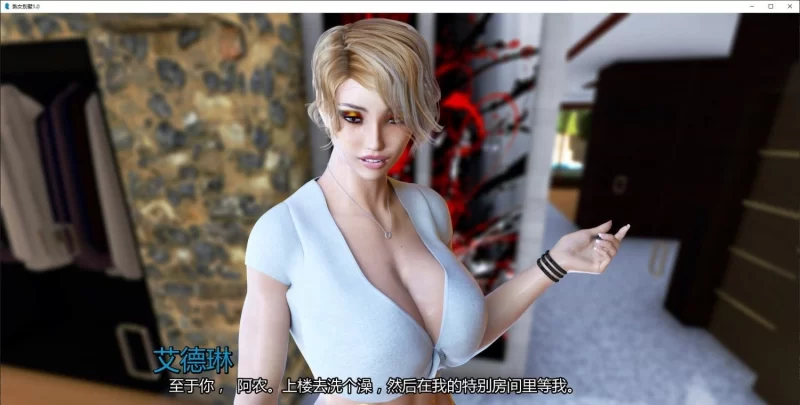 [欧美SLG/汉化/动态]熟女别墅V1.0 AI汉化完结版[PC+安卓][3.9G/百度] [1+3.9G][百度盘]