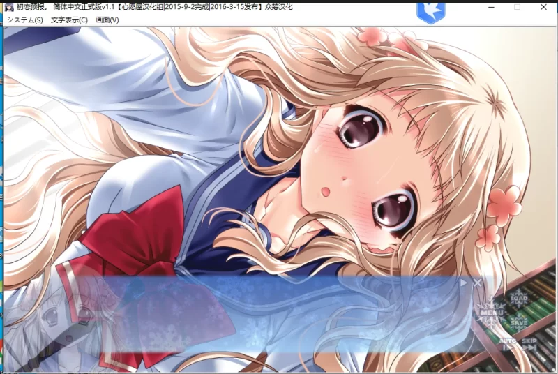 【PC】初恋预报。 [2+1.29G][百度盘]