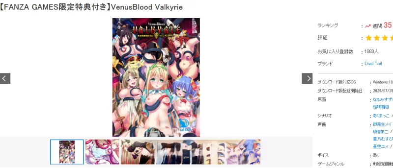 PC[SLG/汉化]圣女之血 女武神 V1.0.4 AI汉化 [1+5g][百度盘]