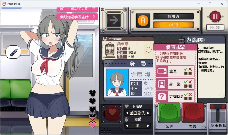 【触摸互动SLG/中文/动态/PC】路人娘电车 官方中文版 [1+200mb][百度盘]
