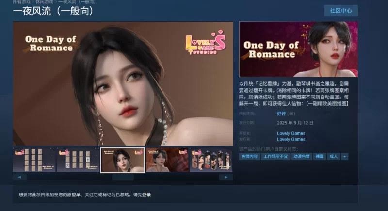 【国风SLG动态】一夜风流pc官中 [1+2.3G][百度盘]