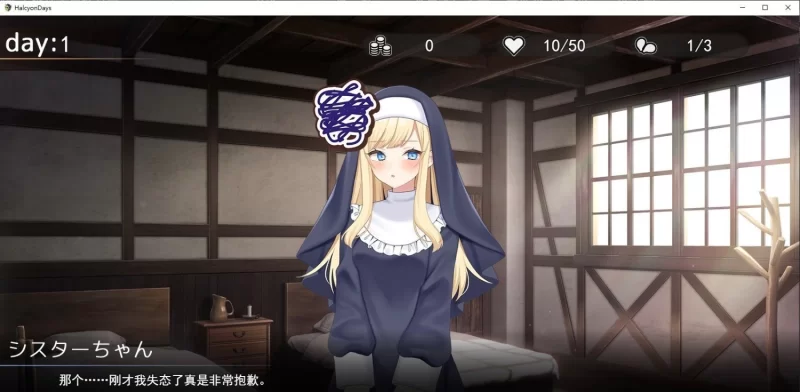 [互动SLG/PC/动态]悠长时光～与修女小姐共度的温暖日常～挂载AI汉化版+存档 [1+1.2G][百度盘]