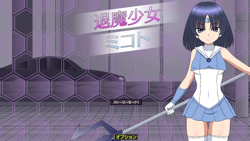 【爆款SLG/动态/生肉】退魔少女御琴（退魔少女ミコV1.0 原… [1+2.7G][百度盘]