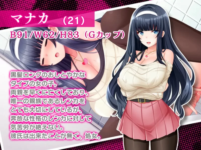 [PC日式RPG]姐妹偷拍～我拿到了钥匙开始侵犯她们的生活 [1+1.3g][百度盘]