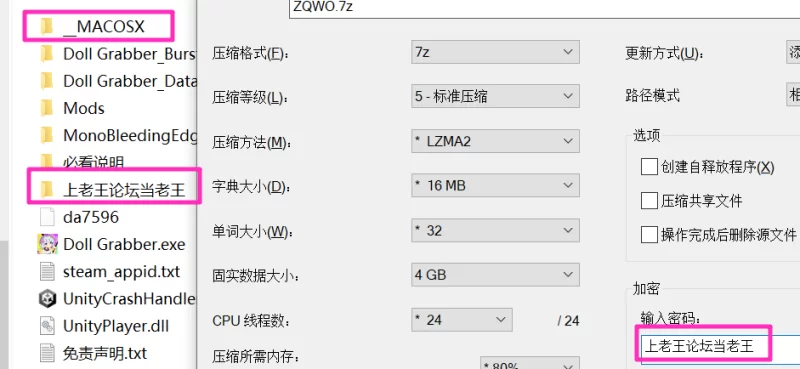 [PC]抓取玩偶 Doll Grabber Ver1.07【STEAM官方中文步兵版+DLC】 [1+360M][百度盘]