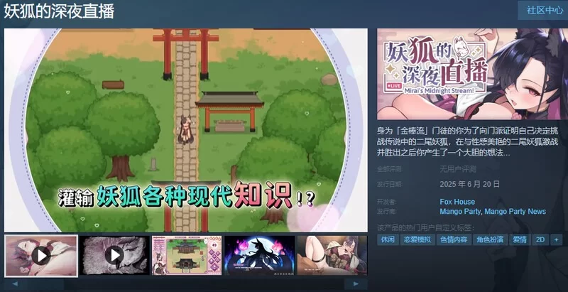 更新[沙盒SLG/互动养成/pc] 妖狐的深夜直播V2025.08.27官中步兵正式版画集+存档 [1+13.5G][百度盘]