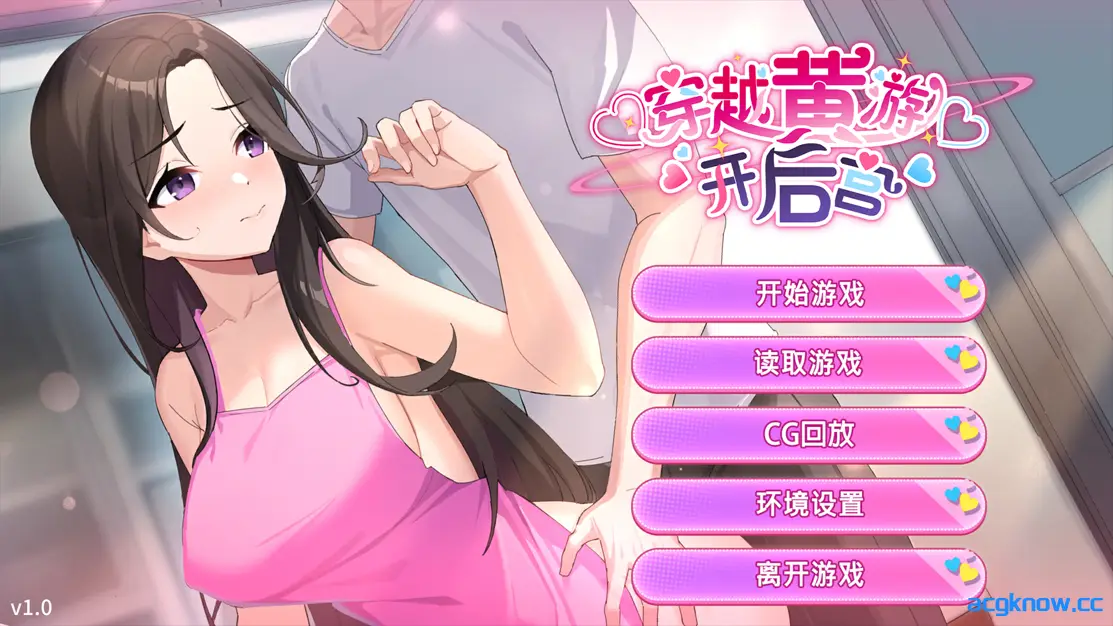 [PC][SLG/官中/步兵] 穿越黄油开后宫 ver1.0 官方中文步兵版 [1.42G]