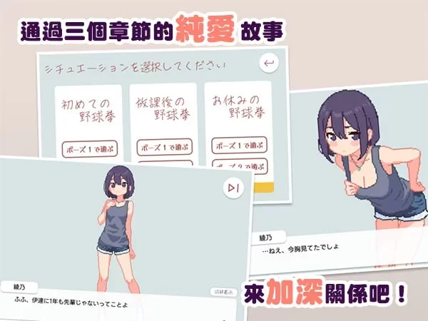 [PC-SLG] [SLG/官方中文] 青梅竹马野球拳！v1.10官中汉化(幼馴… [1+479M][百度盘]