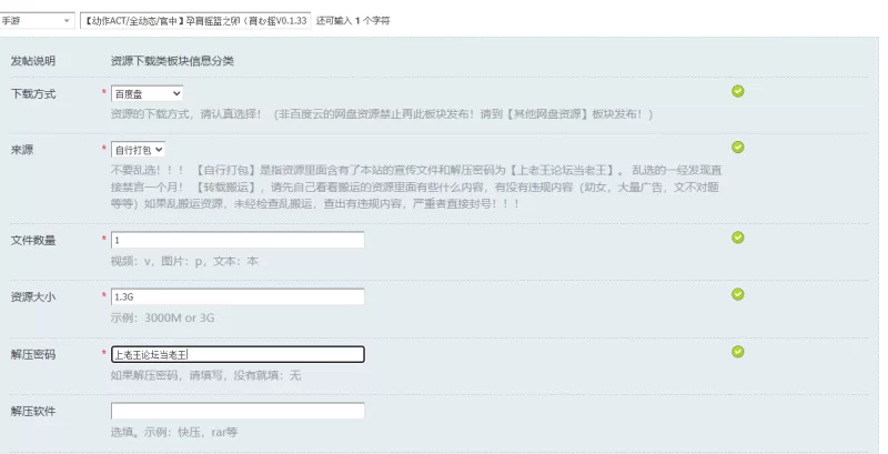 【动作ACT/全动态/官中】孕育摇篮之卵（育む揺V0.1.33 官方… [1+1.3G][百度盘]