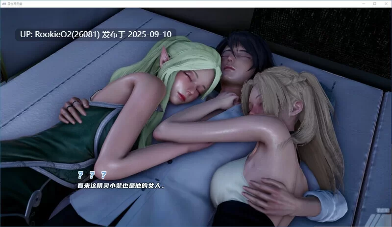 PC+安卓 精品slg 异世界天堂Ver0.6 官方中文版 [1+7G][百度盘]