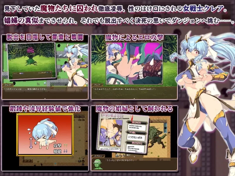 [PC/RPG]耻辱美丽女战士克莱尔 [1+875M][百度盘]