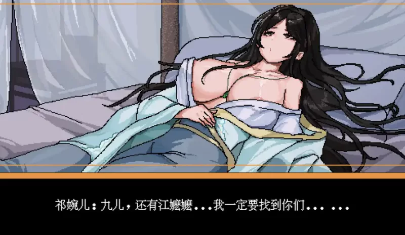 [PC]合欢宗女修传 V0.175 官方中文版【国风仙侠RPG/像素/动态】 [1+520M][百度盘]