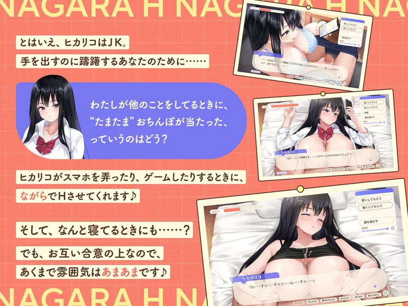 【养成SLG/同居生活/汉化】离家出走少女与我一V1.0 机翻汉化 [1+2.80G][百度盘]