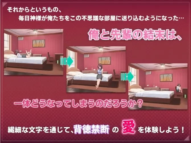 【PC/NTR/足交】神的恶作剧房间 人妻前辈与禁断的SEX1.0 [2+1.17G][百度盘]