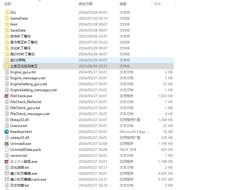 【ADV/汉化/去码/PC】美少女万華鏡異聞 雪おんなVer1.02 [1v+16G][百度盘]