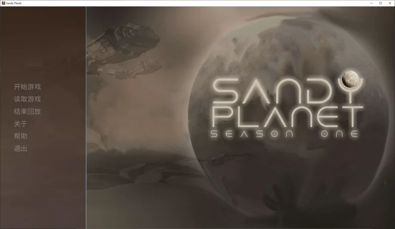 【欧美SLG】pc Sandy Planet – Season 1 steam官中步兵版550M [1p+550M][百度盘]