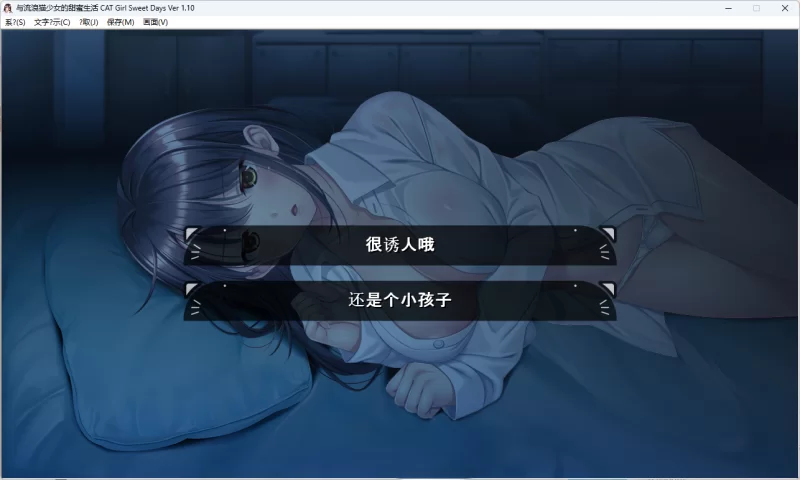 【精品SLG/汉化/同居/怀孕/中出/PC】与流浪猫少女的甜蜜日… [1+1.75G][百度盘]