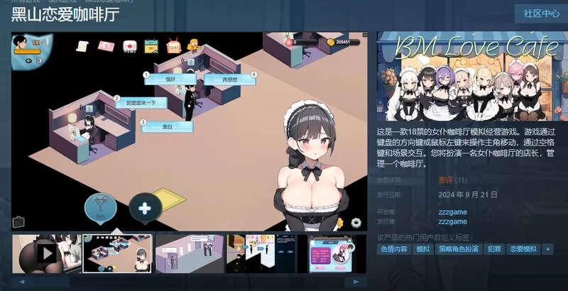 更新[经营SLG/互动养成/AI生成/pc] 黑山恋爱咖啡厅Ver3.4.6官中版 [1.70G] [1+1.7G][百度盘]