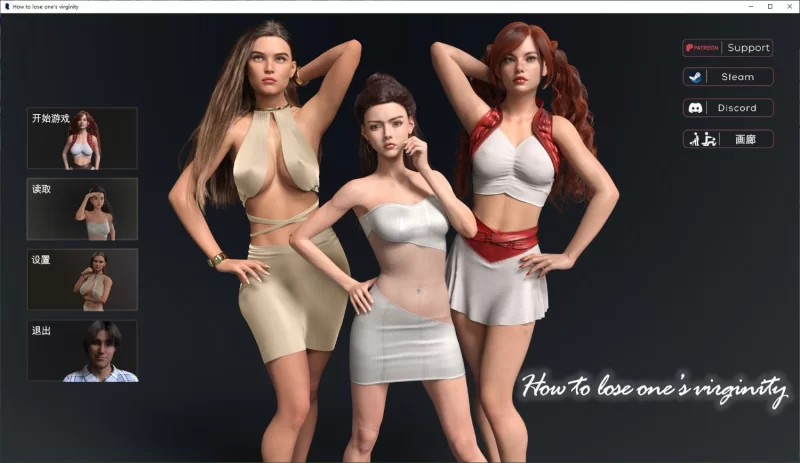【欧美SLG/PC/中文/动态】How to Lose One’s Virginity v0.9 官中 [1+6.5G][百度盘]