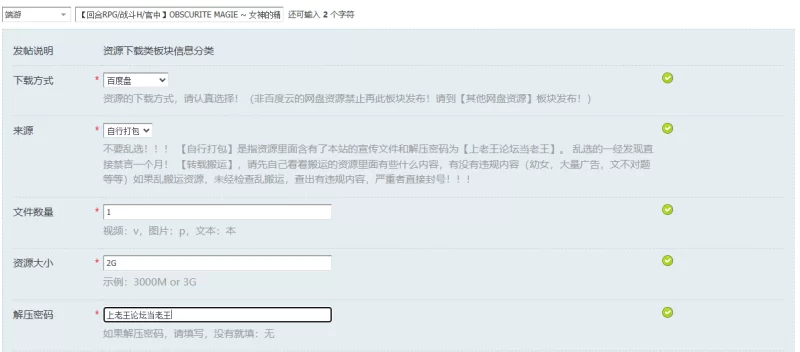 【回合RPG/战斗H/官中】OBSCURITE MAGIE ~ 女神的精V1.0.1 STEAM官… [1+2G][百度盘]