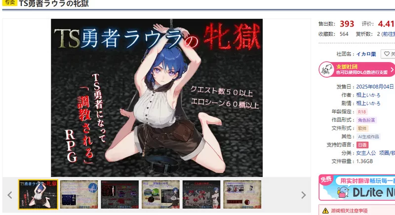PC–TS勇者劳拉的雌狱（TS勇者ラウラの牝獄）V1.0.1 AI汉化 [1+2.1G][百度盘]