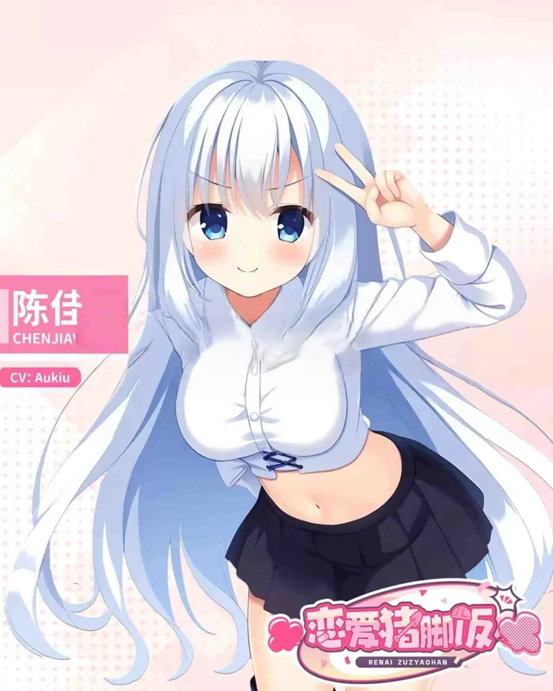 PC/新作[日式ADV/邂逅/恋爱/喜剧] 恋爱猪脚饭 官中 [1+2.3g][百度盘]