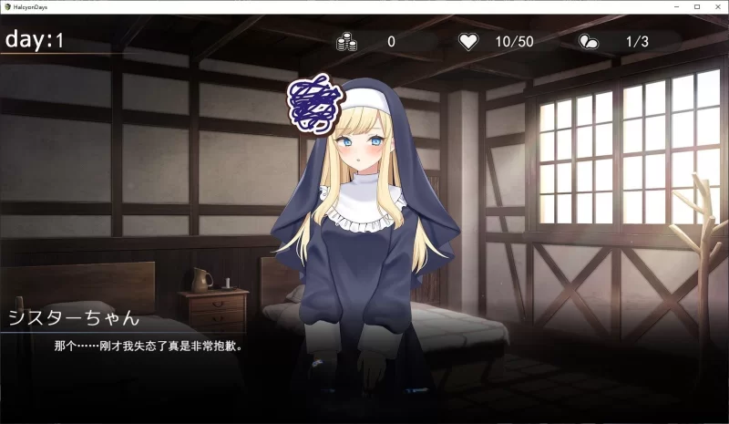 PC[互动/汉化/动态/存档]悠长时光 与修女小姐共度的温暖日常 [1+1.2g][百度盘]