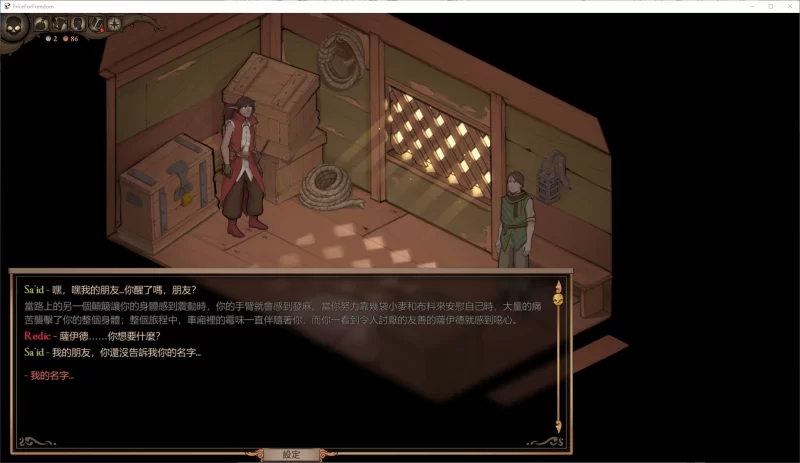 【欧美SRPG】PC自由的代价：贪婪 v34.2 最新官中版8G [1P+8G][百度盘]