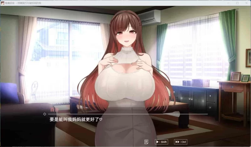 【互动SLG/动态/PC/全CV】魅魔家族～被捡到的我与榨米青契约～汉化版+存档 [1+2G][百度盘]