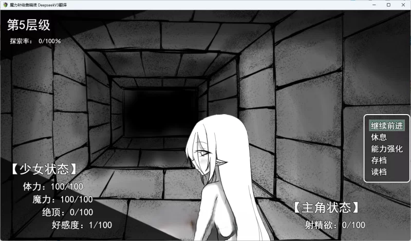 PC[SLG/汉化] 魔力补给要靠精液 挂载AI汉化版 [新作] [1+1.2g][百度盘]