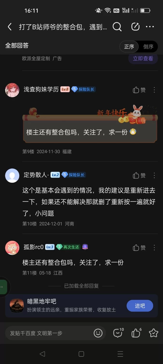 [PC]暗黑地牢1本体+全DLC+最新绅士mod [6+6G][百度盘]