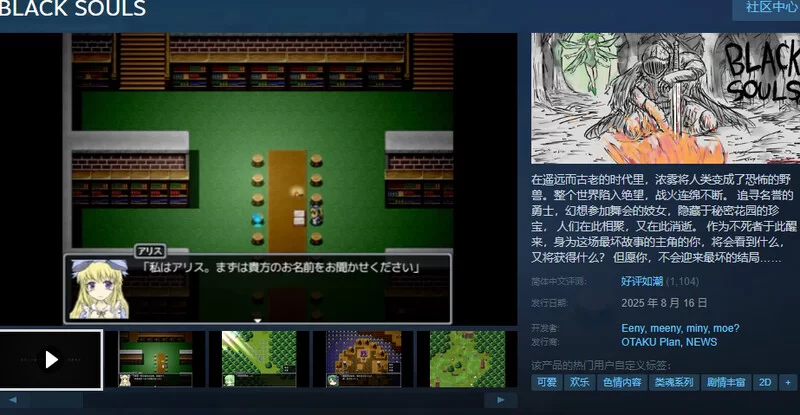 【RPG/奇幻/官中】黑魂童话世界五魔姬V1.1 STEAM官中 [1+900M][百度盘]