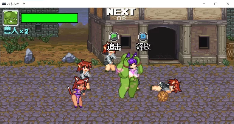 [PC-ACT] [ACT/官方中文] 魔物少女征服记 兽人战士篇 官中步… [1+292M][百度盘]