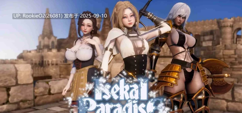 PC+安卓 精品slg 异世界天堂Ver0.6 官方中文版 [1+7G][百度盘]