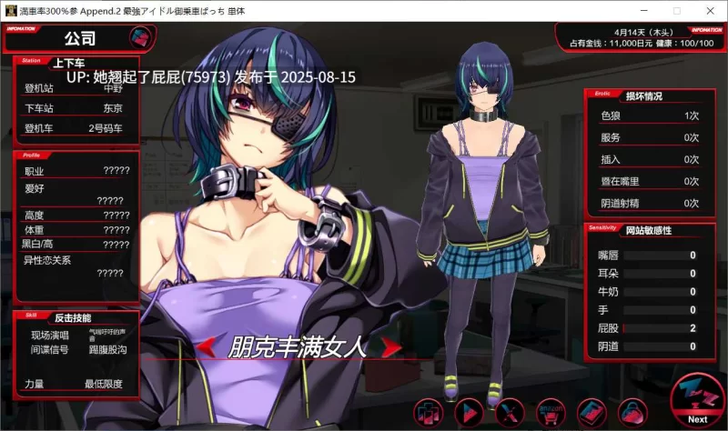 PC[互动大作 新DLC+整合] 满车率300% 3 満車率300% [1+9.8G][百度盘]