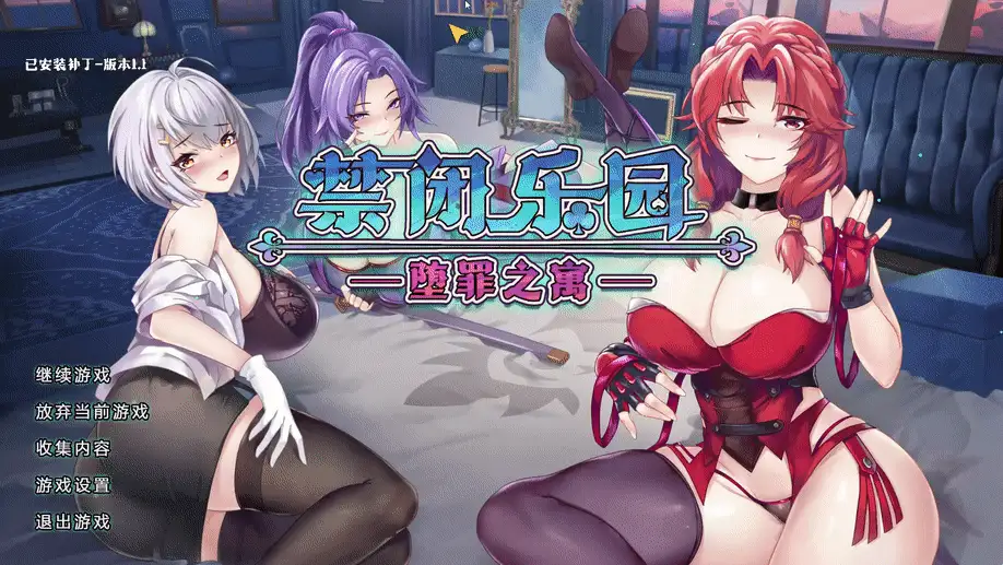 【端游】【ACT/中文/全动态】禁闭乐园：堕罪之寓 官方中… [1本+720m][百度盘]