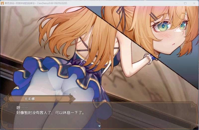 【安卓+PC】影色渐染~阿斯林顿的妹神官~V0.6官方中文版 [1本+2G][百度盘]