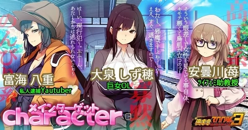 【爆款SLG/官中/动态/PC】満車率300% 3≒ Ver20250802 官方中文版 [1+2.64G][百度盘]