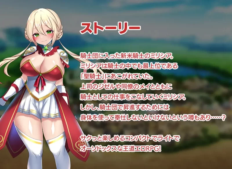 【日系RPG/官中/战斗H/PC+安卓joi】性骑士物语~迫害少女的淫… [1+903M][百度盘]