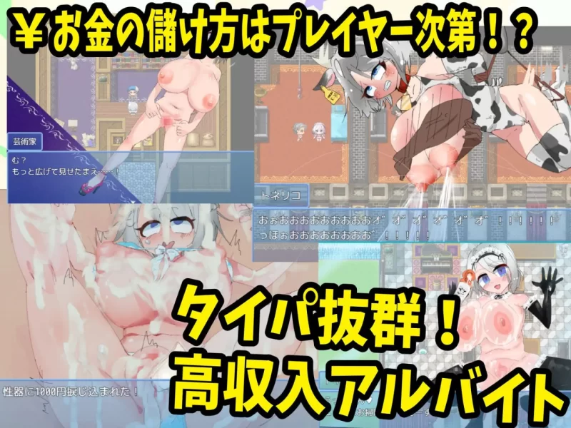 【RPG/AI汉化/PC】梣树加油Go！Go！商人生活 v1.03 自带全回想 [1+1.5G][百度盘]