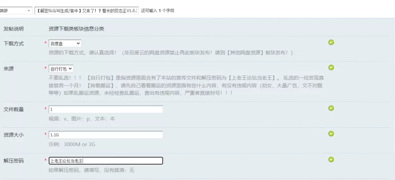 【解密SLG/AI生成/官中】又来了！？警长的变态正V1.0.3 STEAM… [1+1.1G][百度盘]