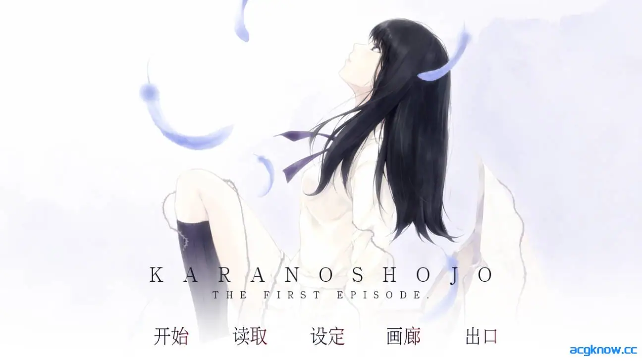 [PC][神作/悬疑/ADV/官中]壳之少女 殻ノ少女 Kara no Shojo Ver1.0.0HD 官方中文步兵版+全CG存档[3.22G]