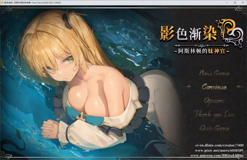PC/更新[精品RPG/NTR]影色渐染~阿斯林顿的妹神官~V0.602官中 [1+2.1g][百度盘]