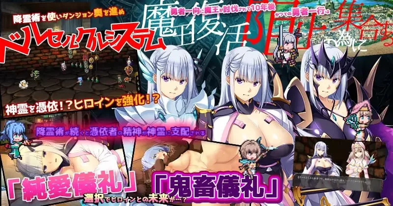 【SLG/官中不全/PC】致曾经是勇者的妻子们 かつて勇者だっ… [1+1.7G][百度盘]