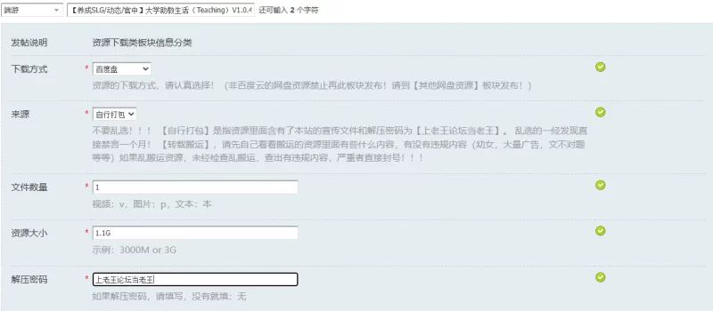 【养成SLG/动态/官中】大学助教生活（Teaching）V1.0.4_s STEAM… [1+1.1G][百度盘]